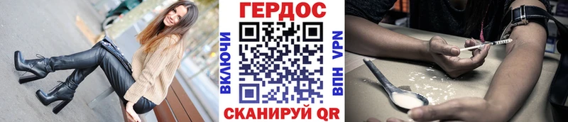 ГЕРОИН белый  Кизел 