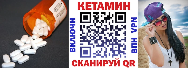 КЕТАМИН ketamine  что такое наркотик  блэк спрут ССЫЛКА  Кизел 