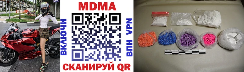 продажа наркотиков  Кизел  MDMA молли 