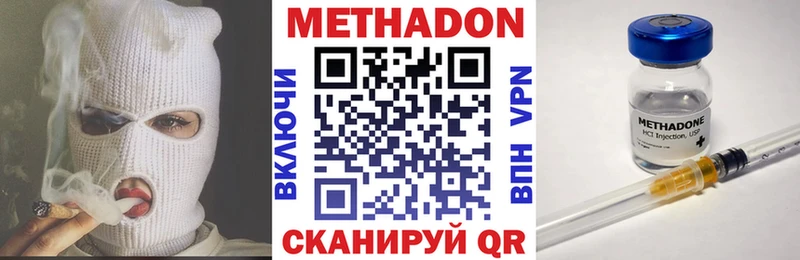 МЕТАДОН кристалл  MEGA вход  Кизел  купить наркоту 